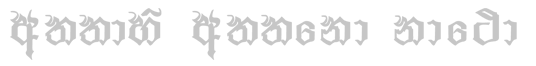 Sinhala Text